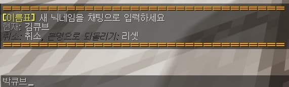 닉네임 슬롯 호버 툴팁