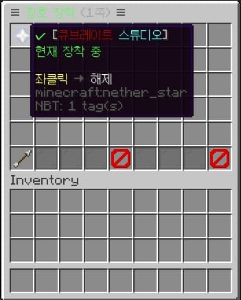 칭호 목록에서 장착 중인 칭호