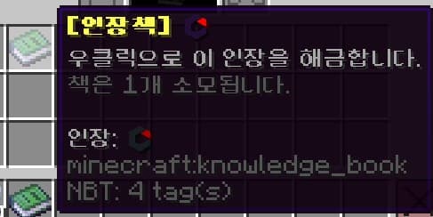 인장책 툴팁