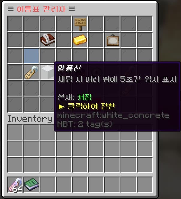 채팅 말풍선 토글