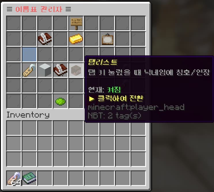 탭리스트 토글
