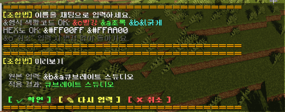 이름 설정 화면
