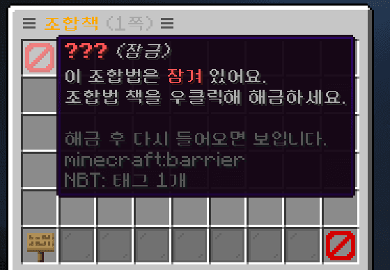 보유 레시피 확인